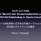 DeutschWS08-09-2.001